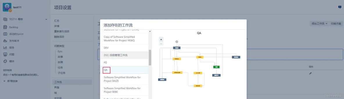 jira 设置ldap jira怎么启动_开发人员_15